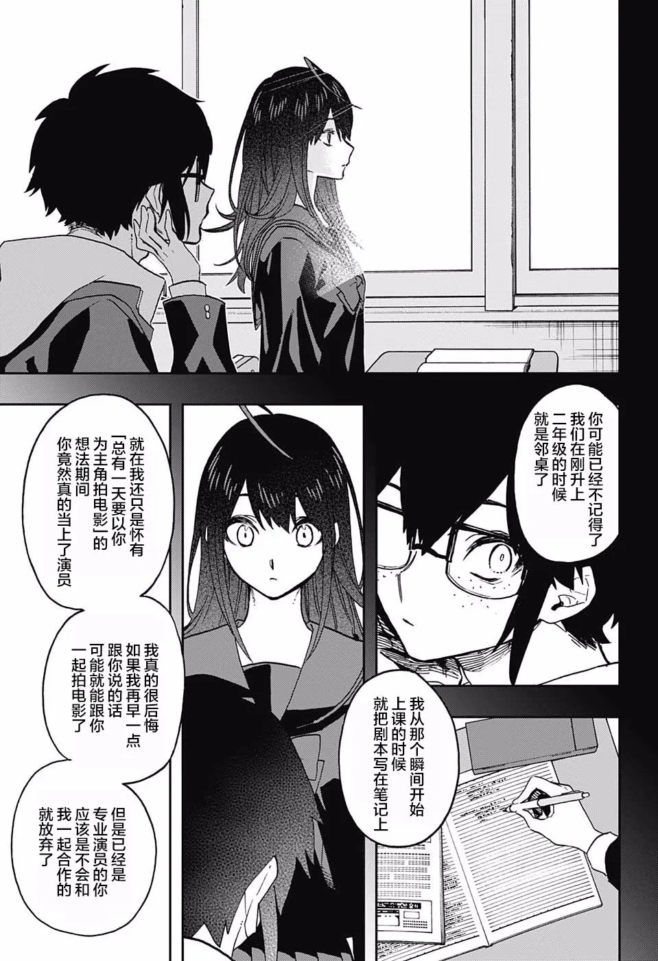 第56话 第11页