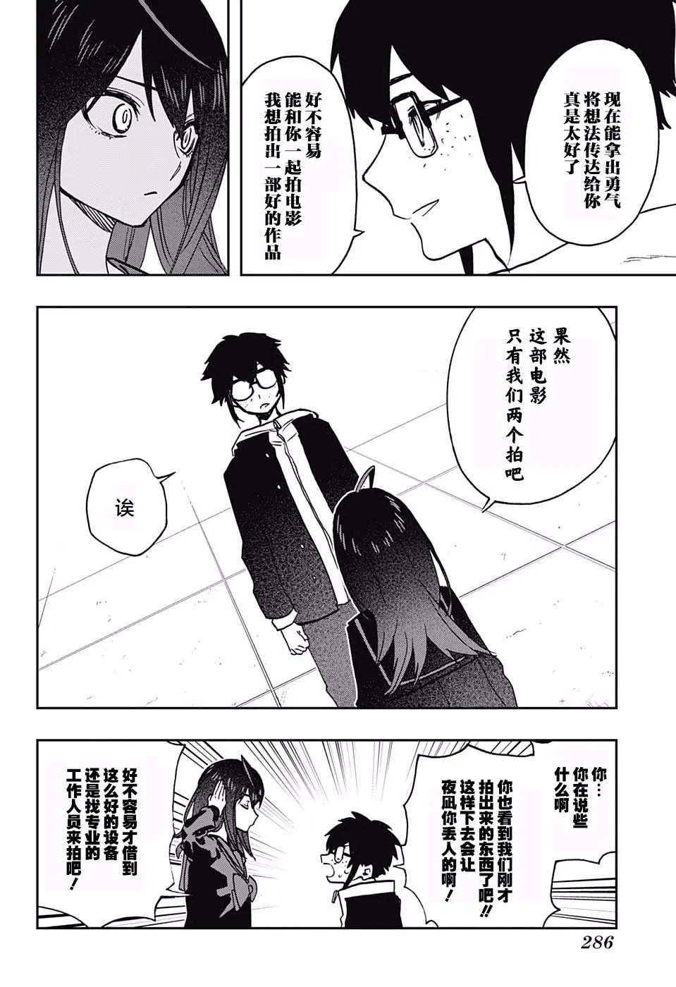 第56话 第12页