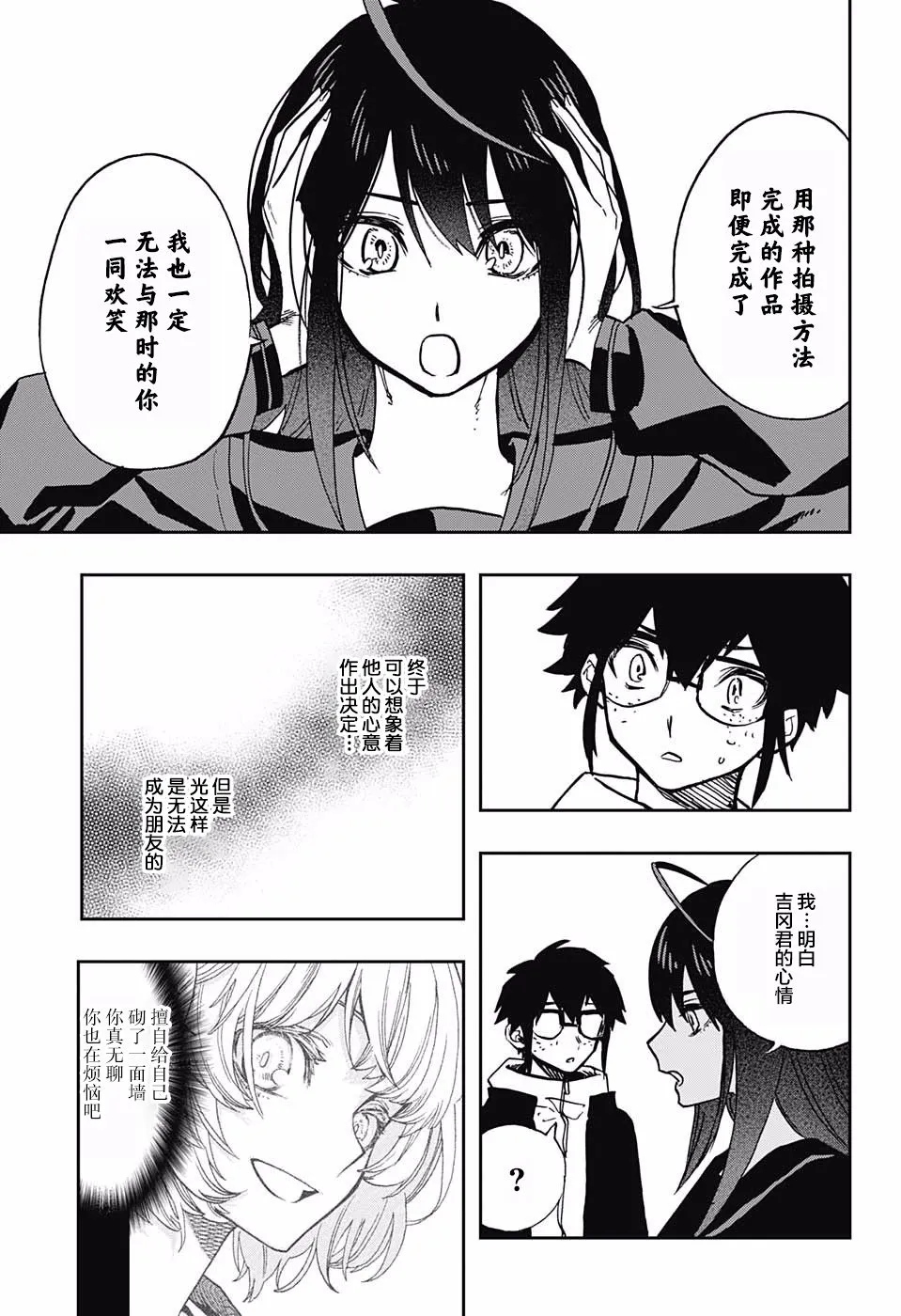 第56话 第13页
