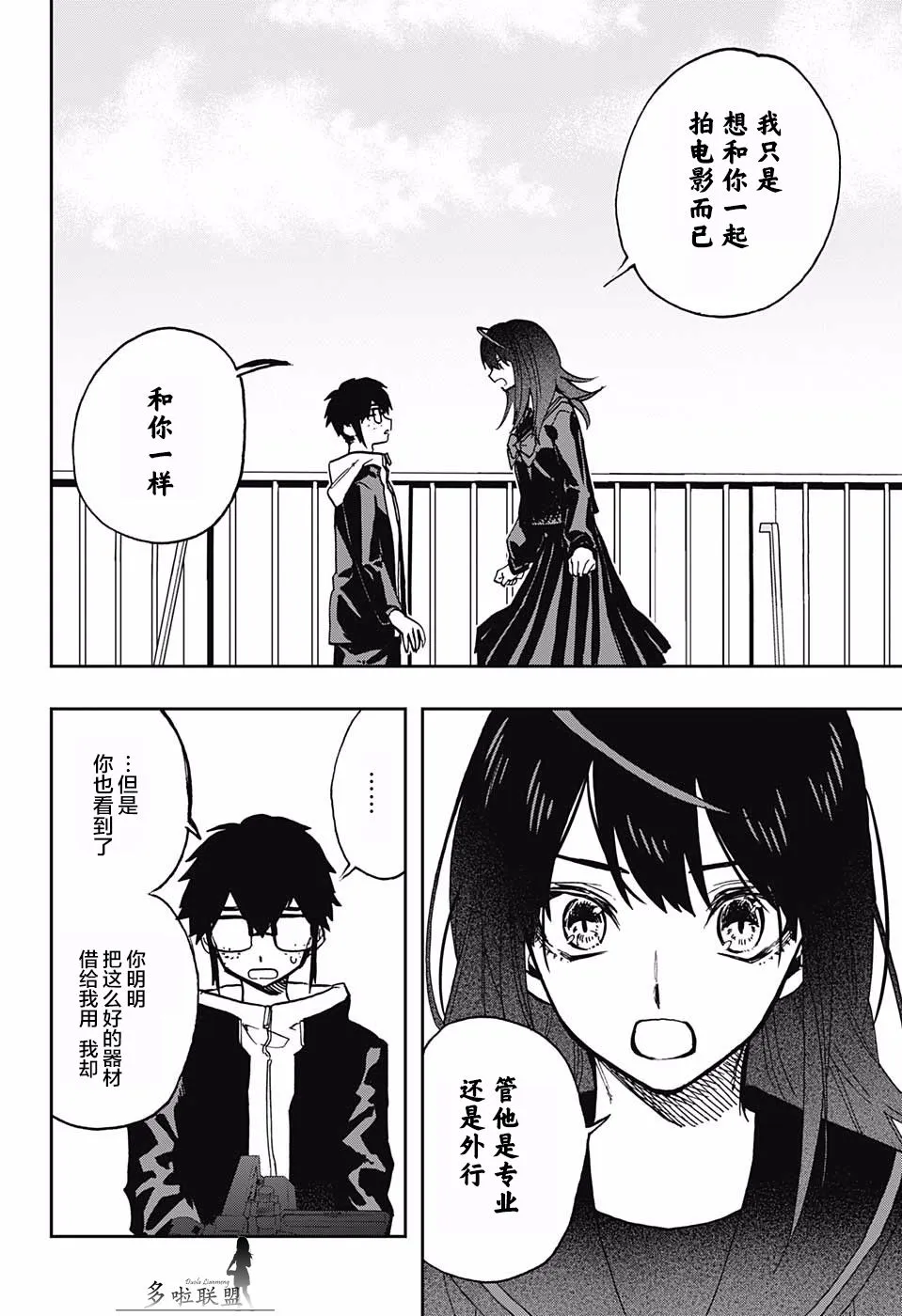 第56话 第14页