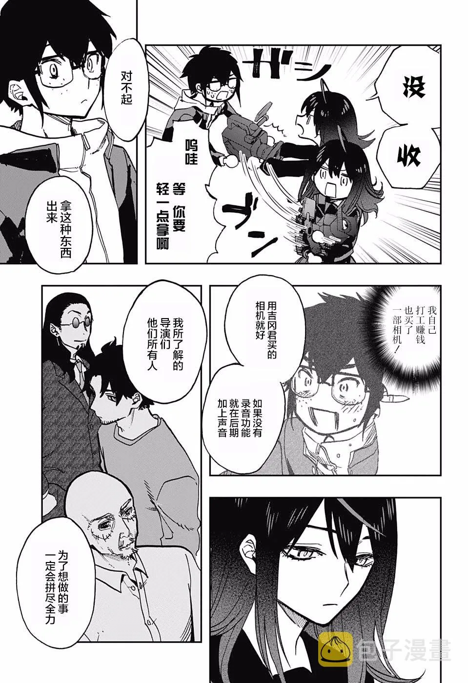 第56话 第15页