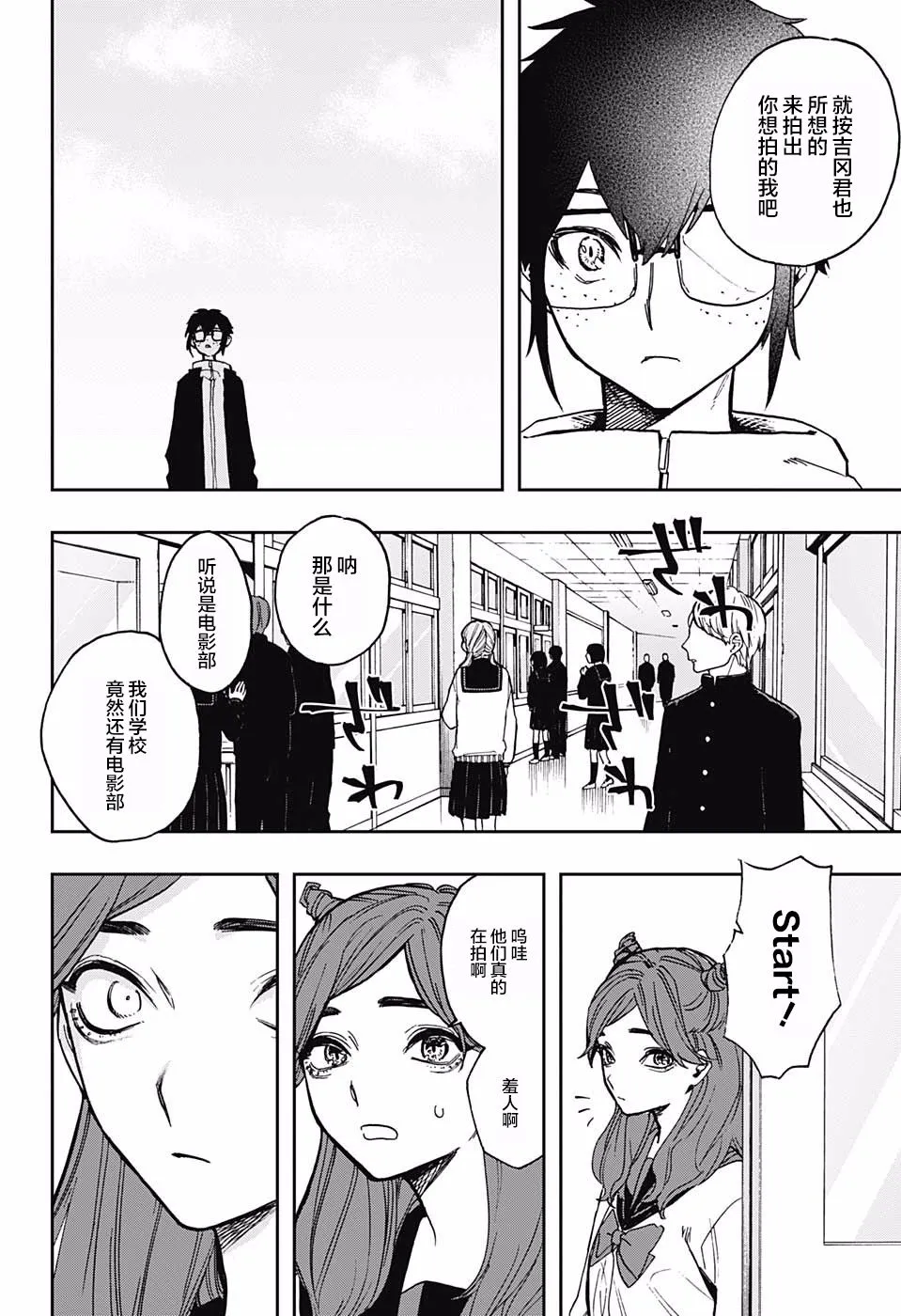 第56话 第16页