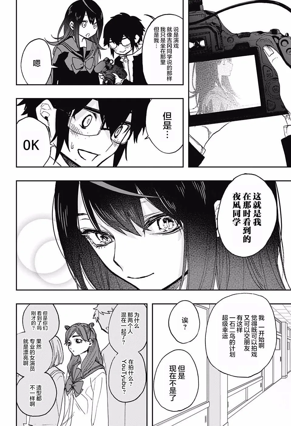 第56话 第18页