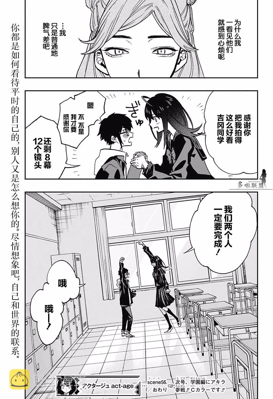 第56话 第19页