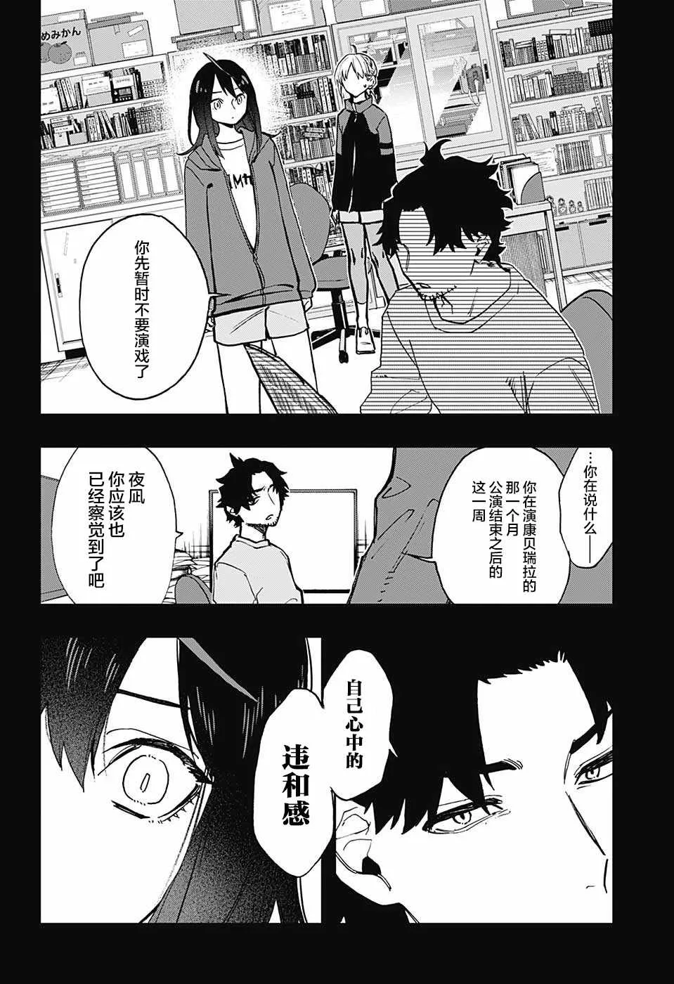 第55话 第6页