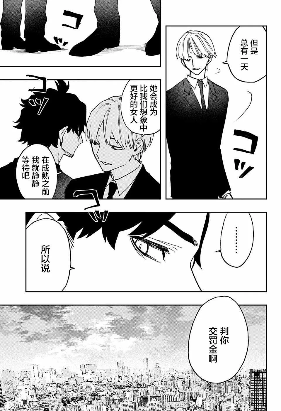 第54话 第15页