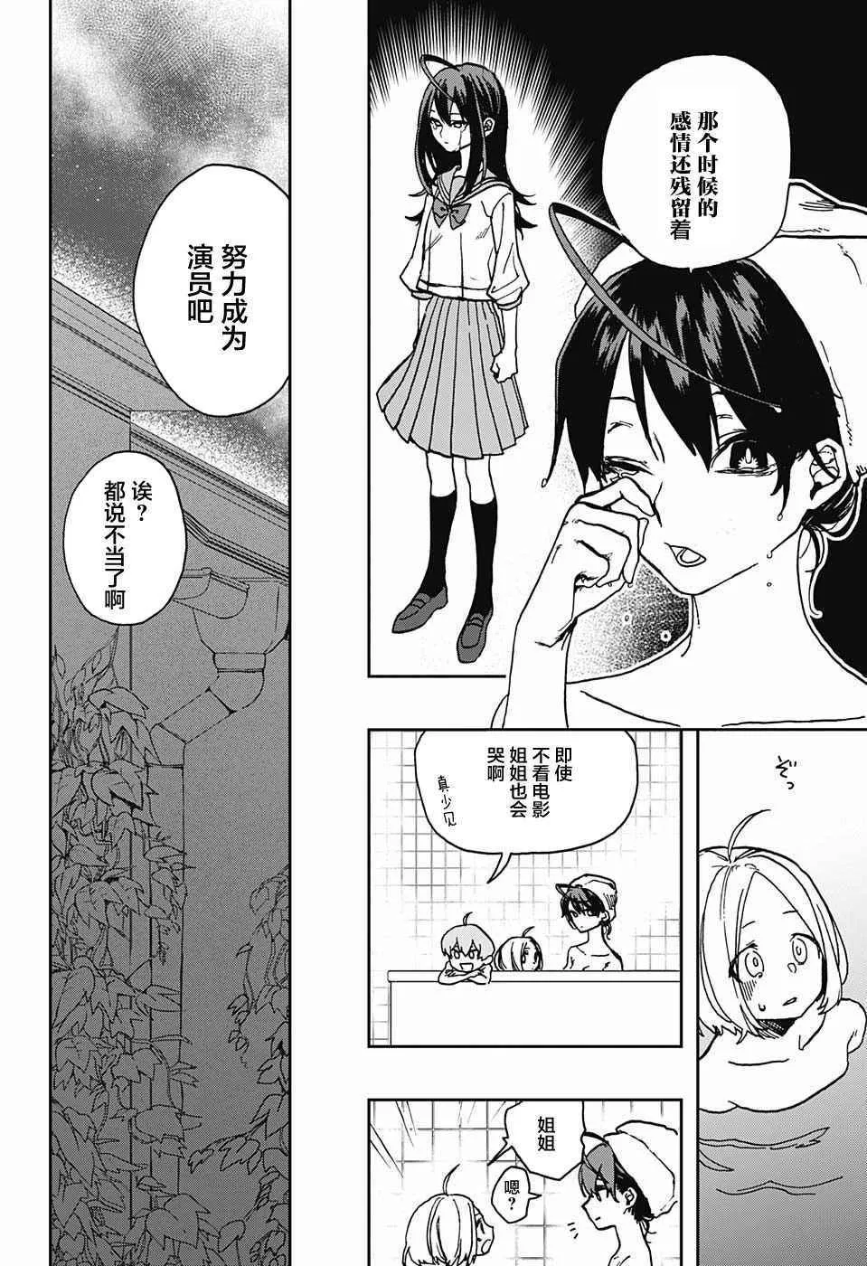 第1话 第13页