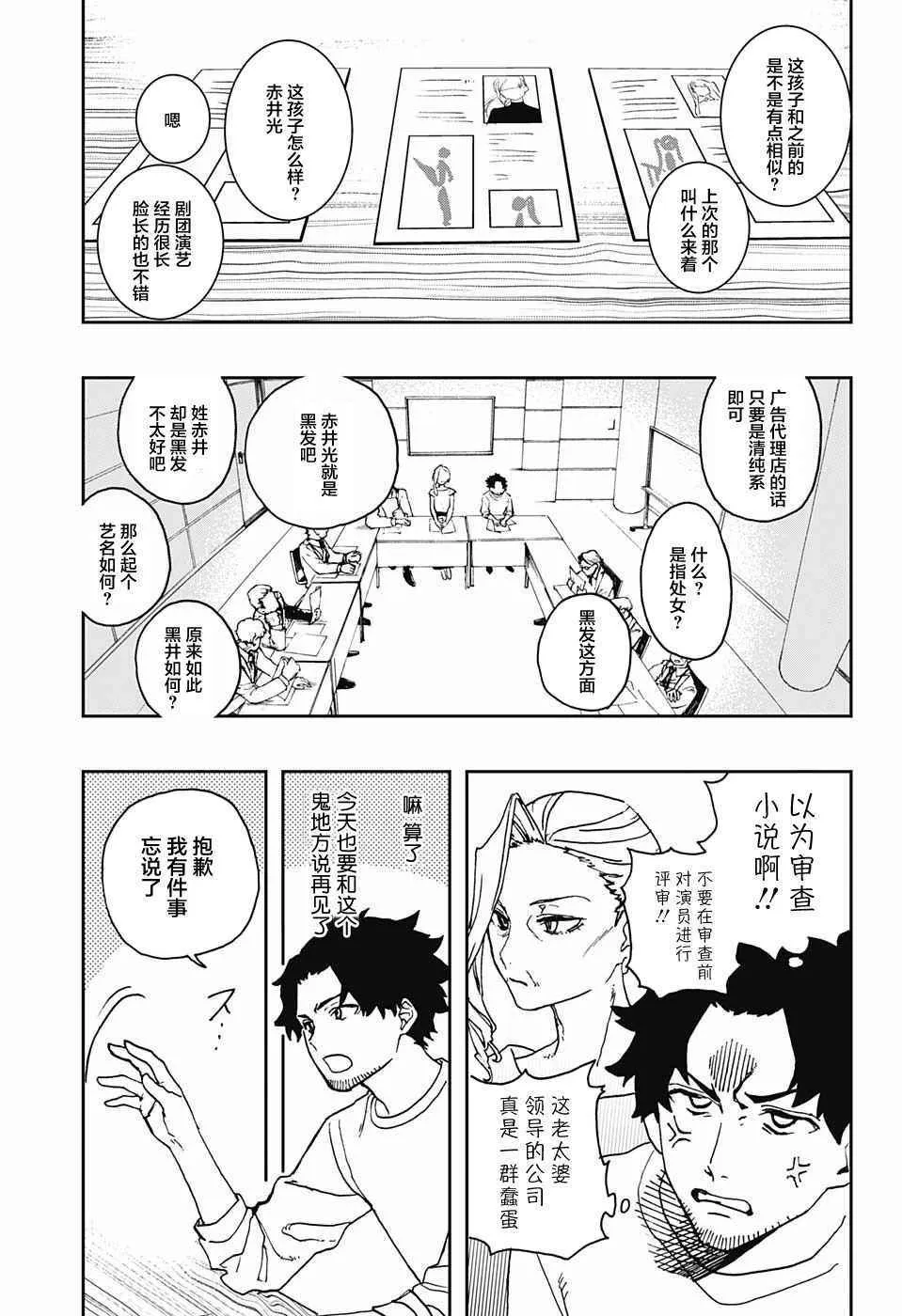 第1话 第27页