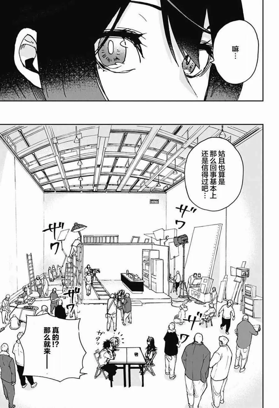 第2话 第11页
