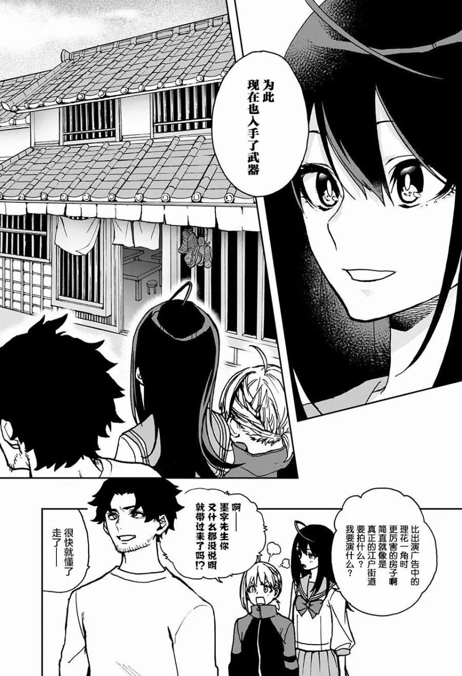 第3话 第10页