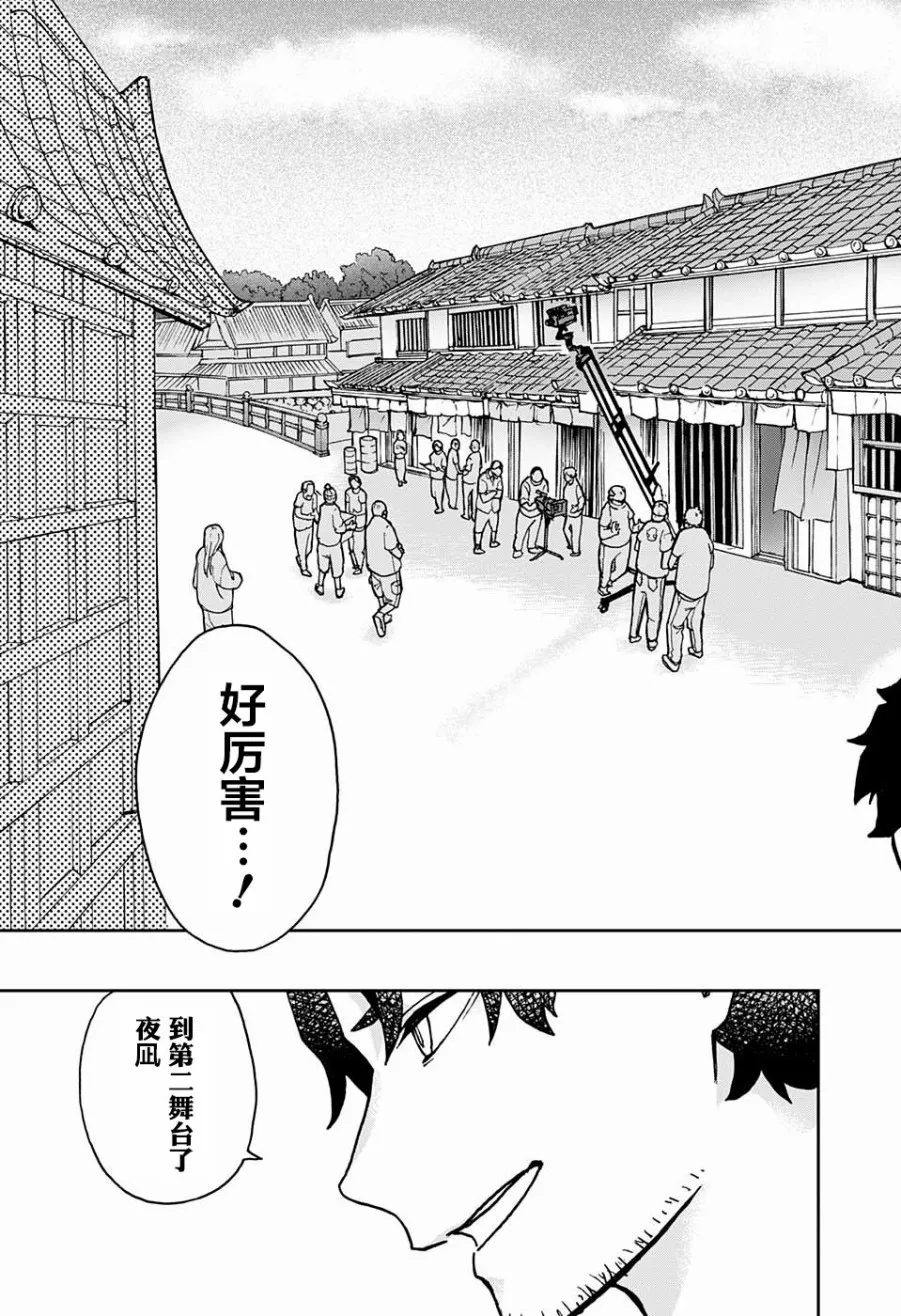 第3话 第11页