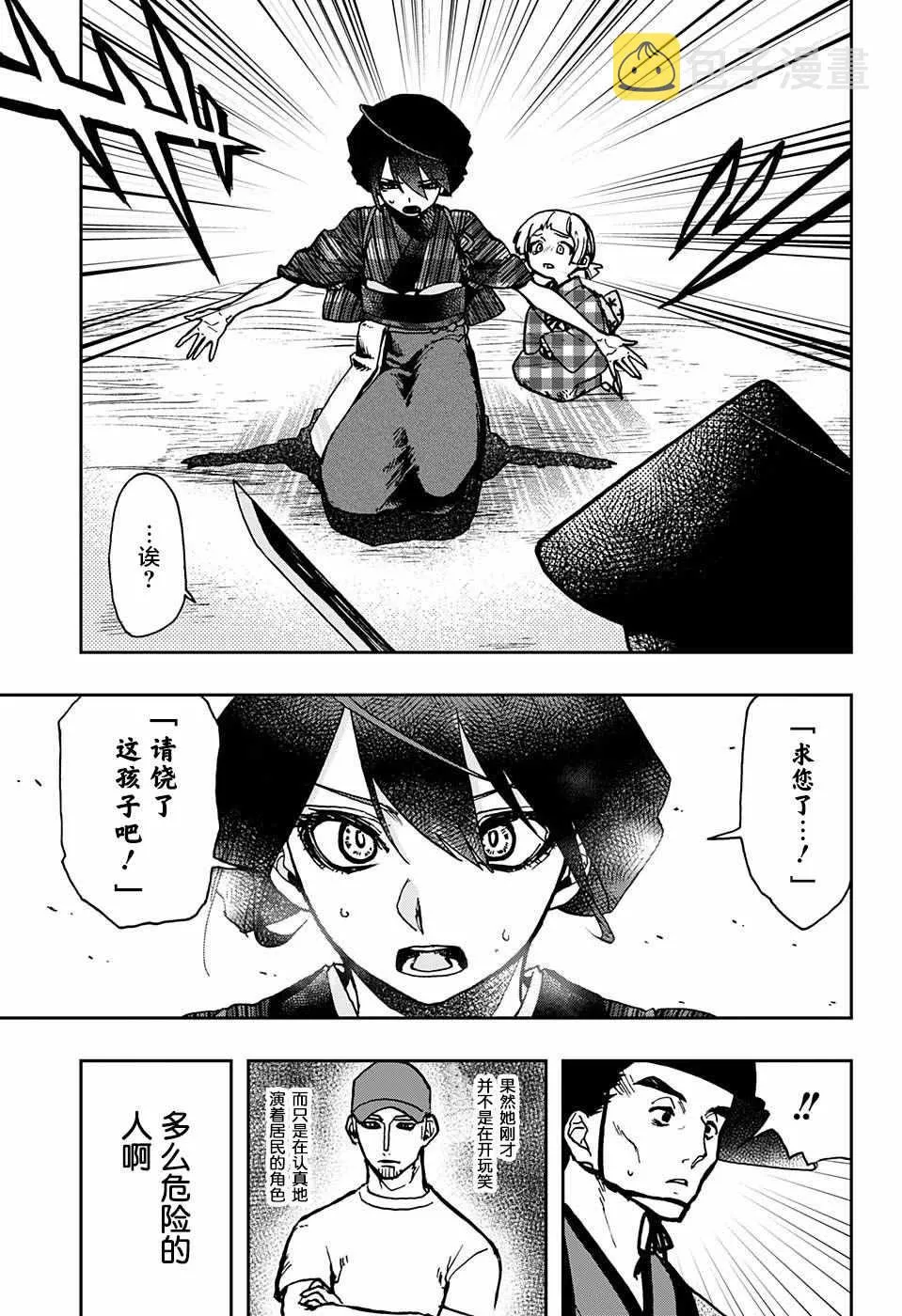 第4话 第10页