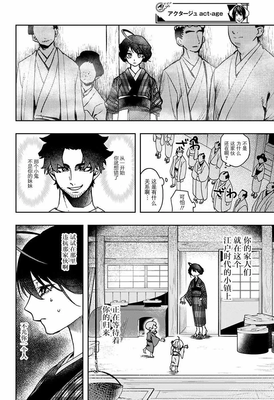第4话 第15页