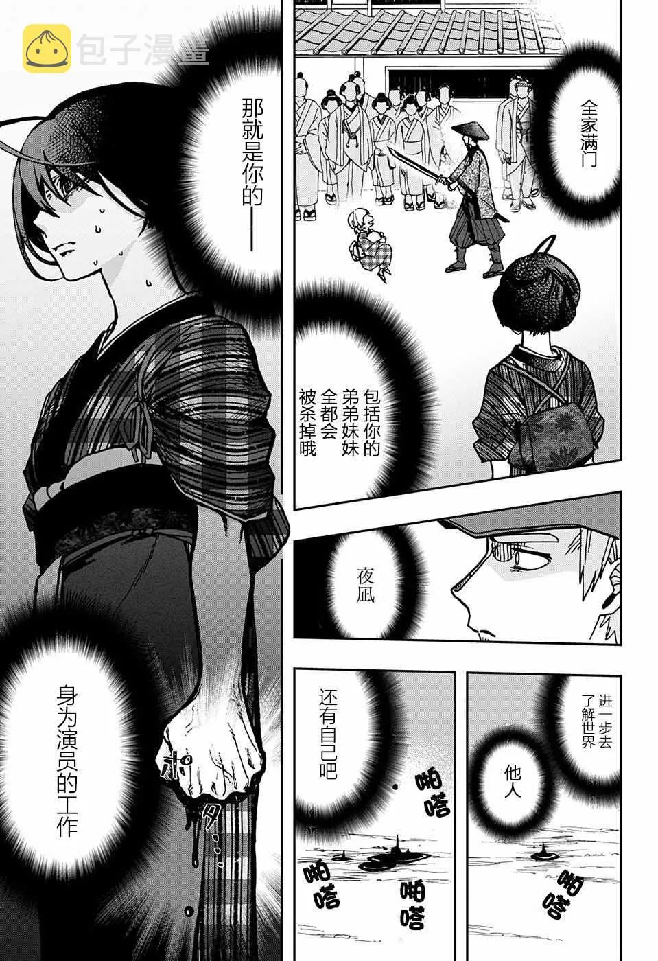 第4话 第16页