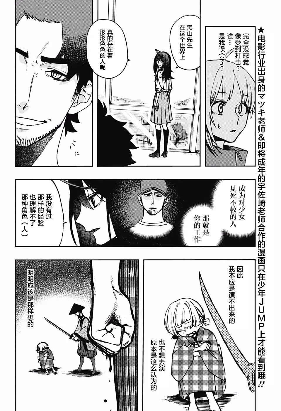 第5话 第10页