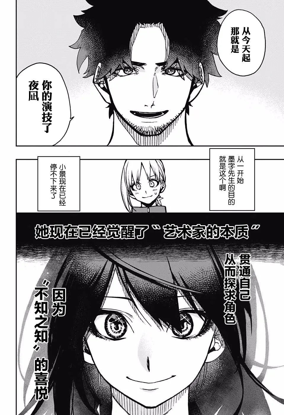 第5话 第14页