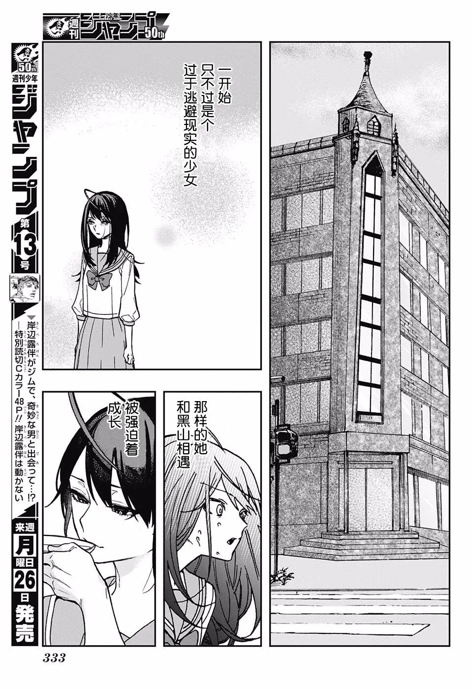 第5话 第15页