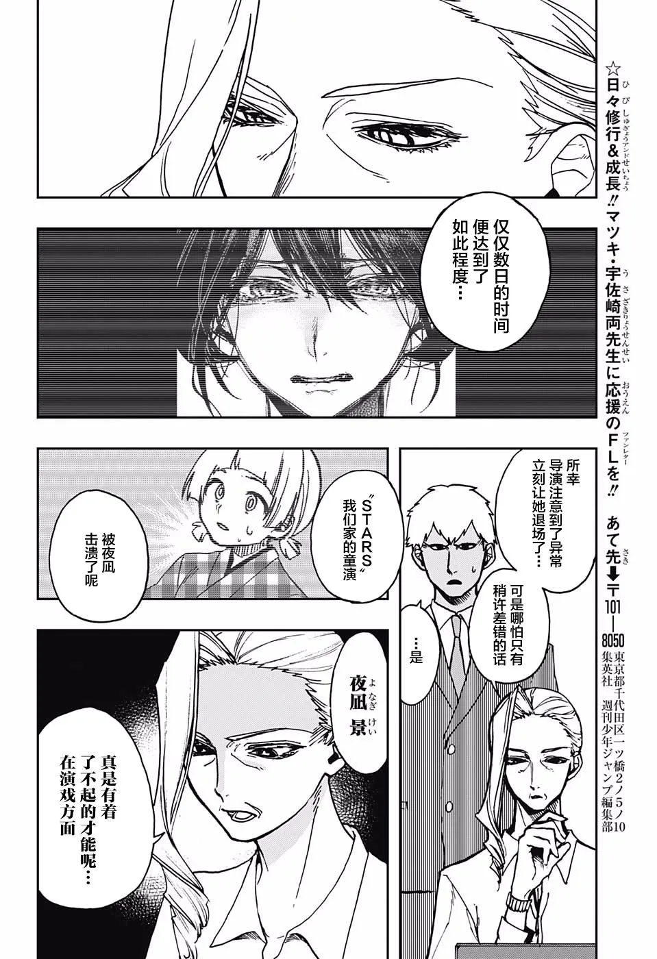 第5话 第16页