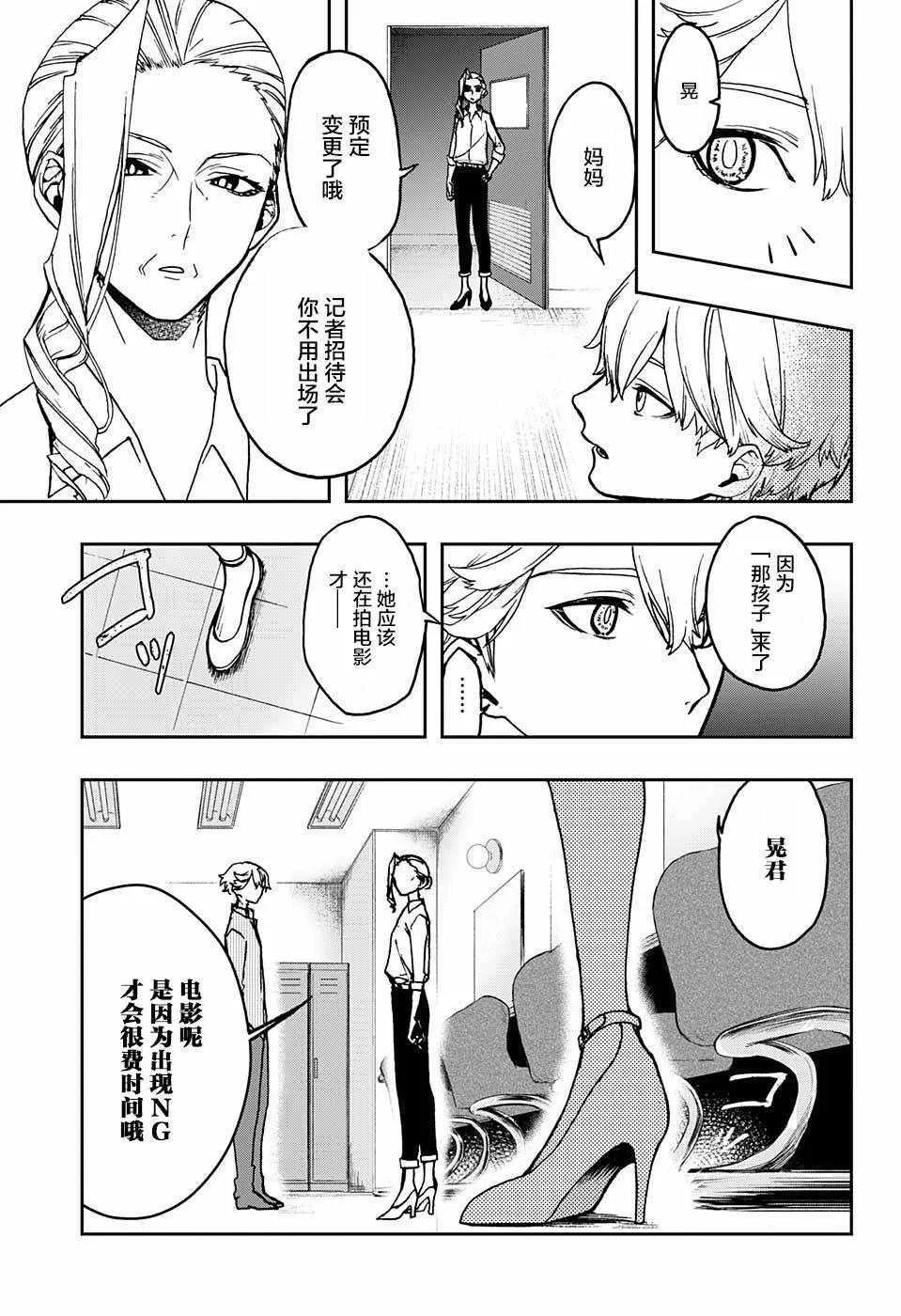 第6话 第9页