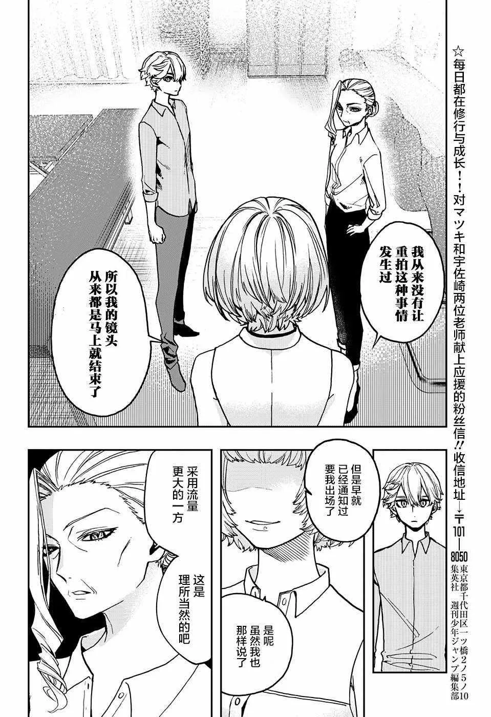 第6话 第10页