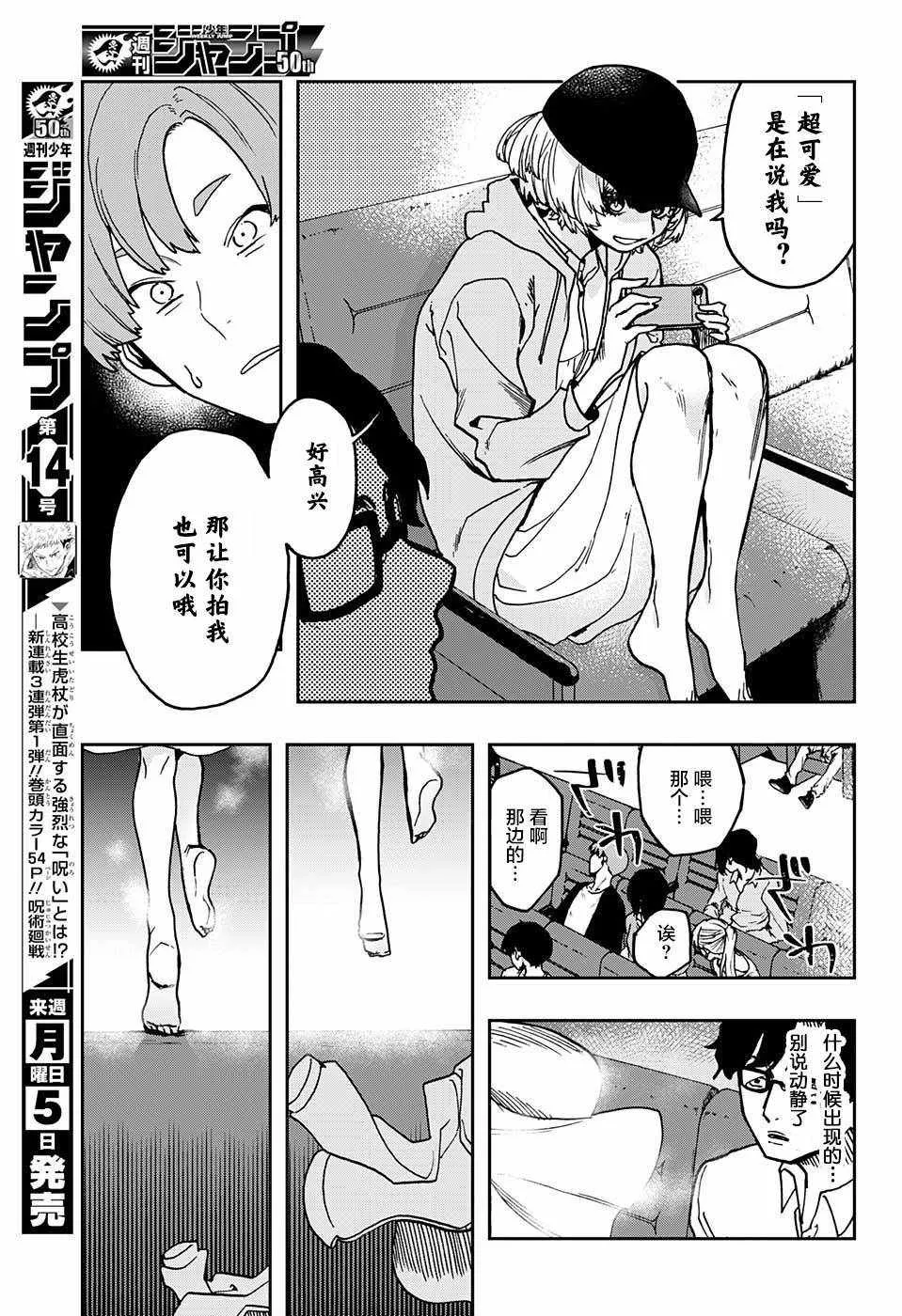 第6话 第13页