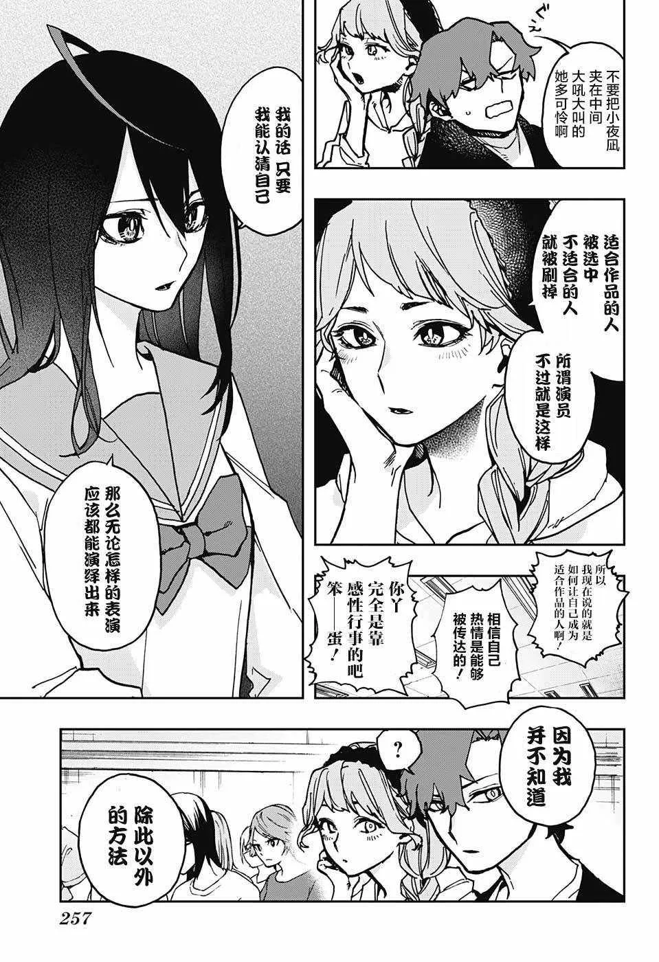 第7话 第14页