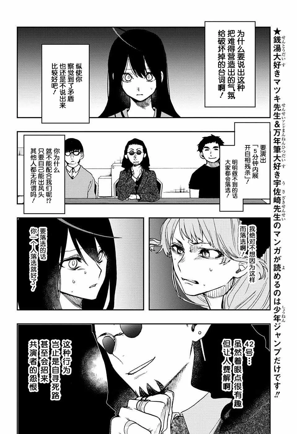 第9话 第2页