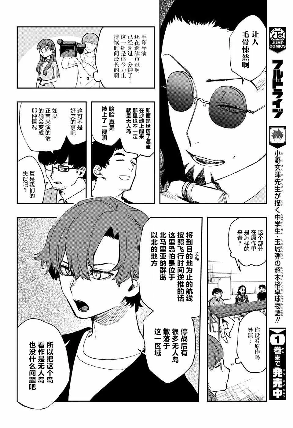 第9话 第4页