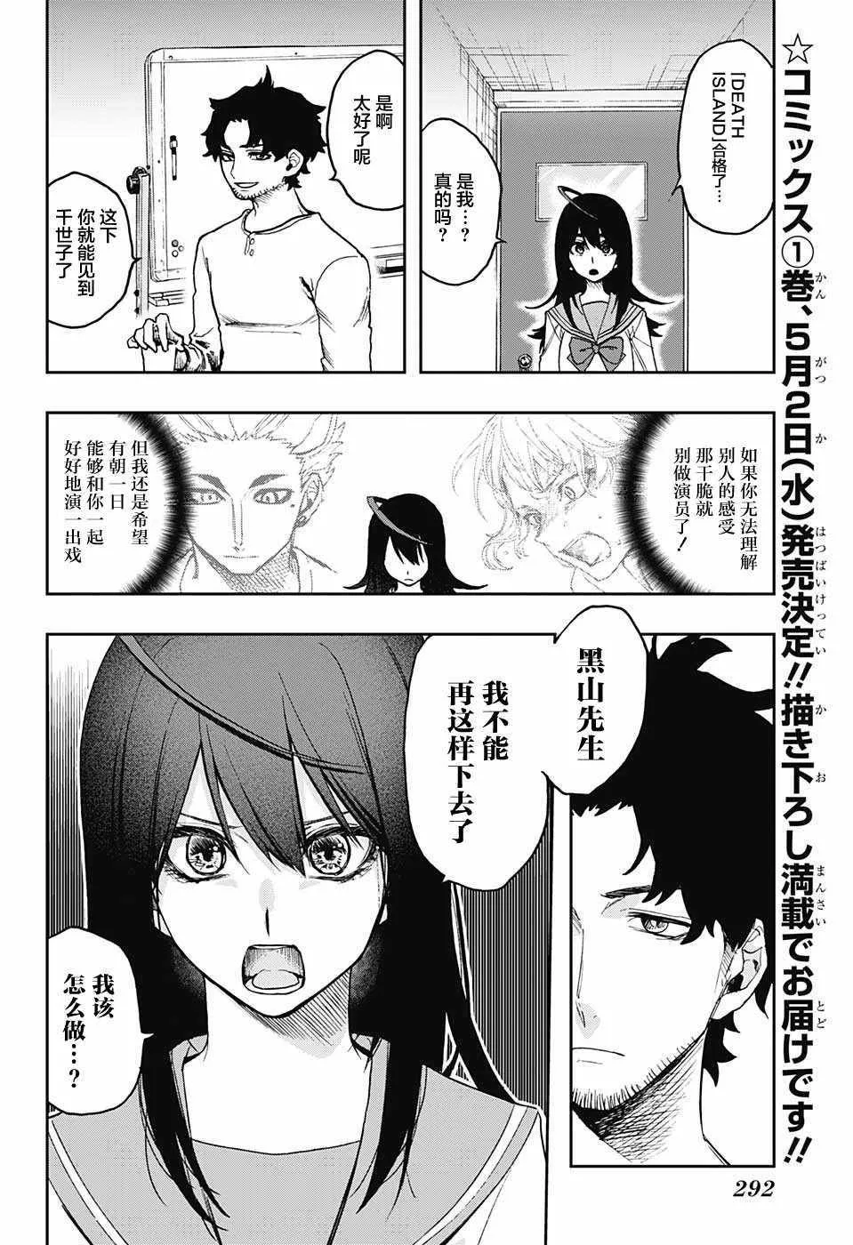第10话 第2页