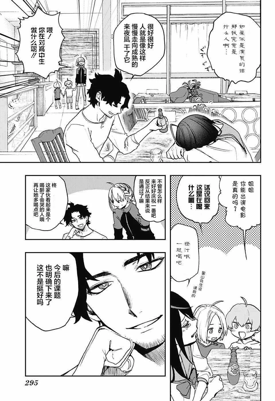 第10话 第5页