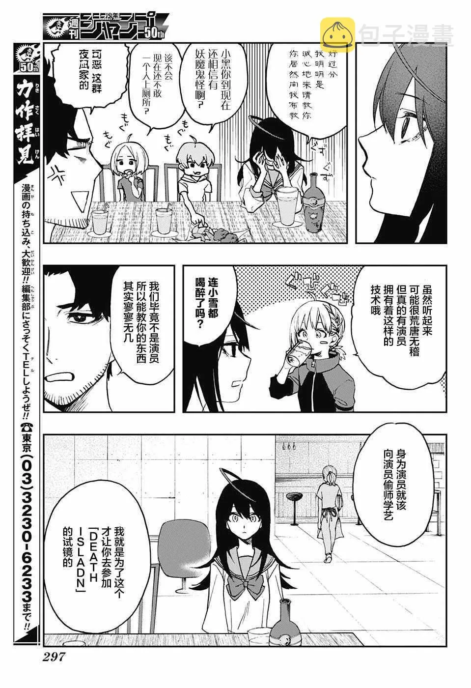 第10话 第7页