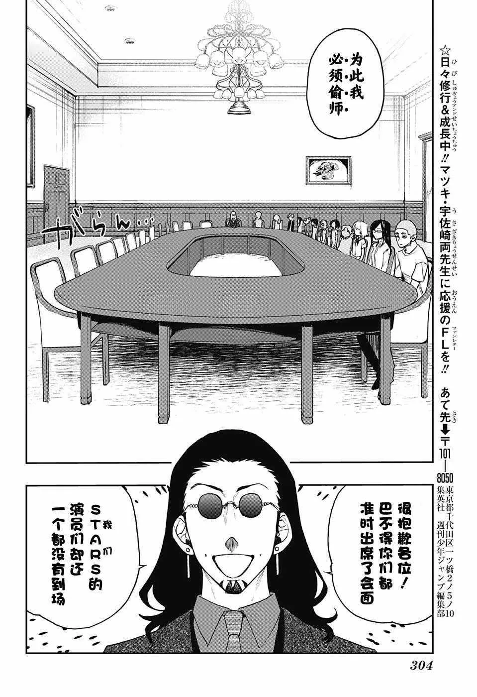 第10话 第14页