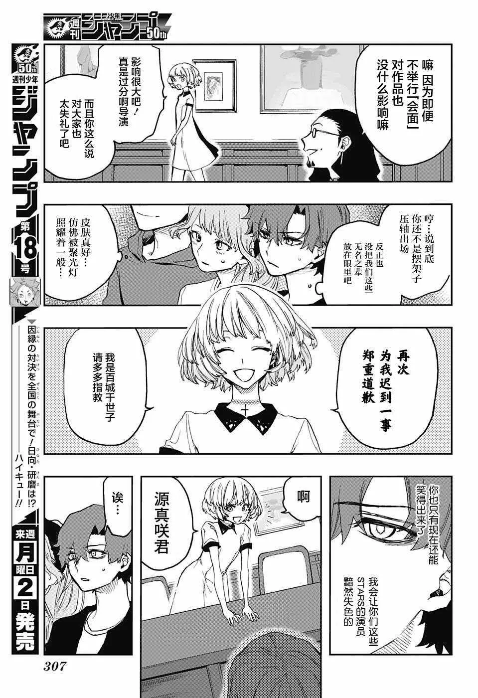 第10话 第17页