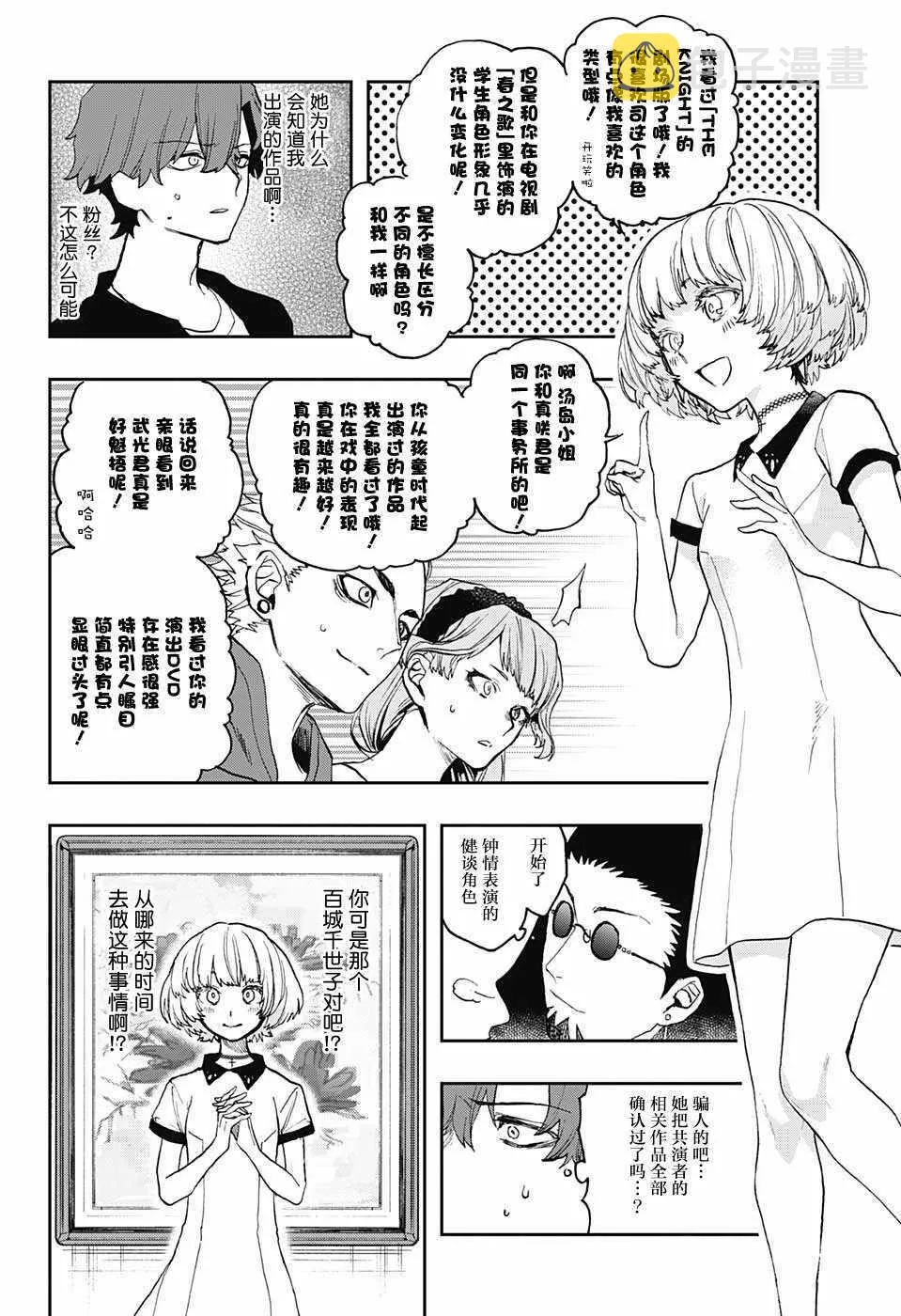 第10话 第18页