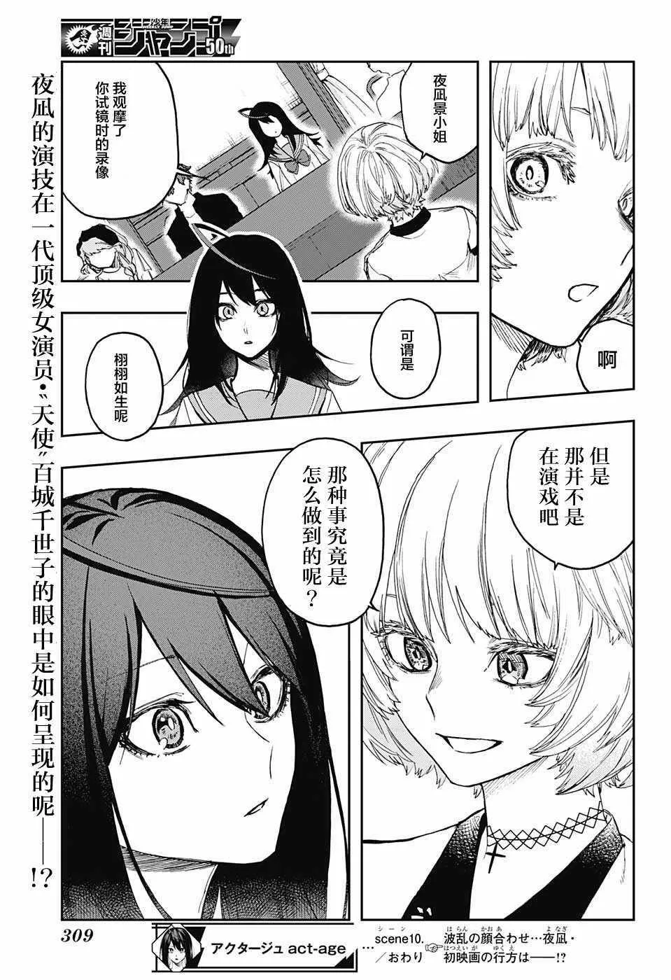 第10话 第19页