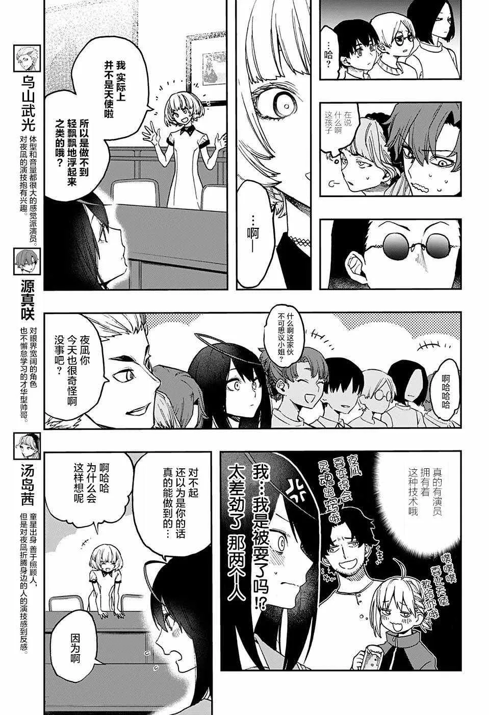 第11话 第3页