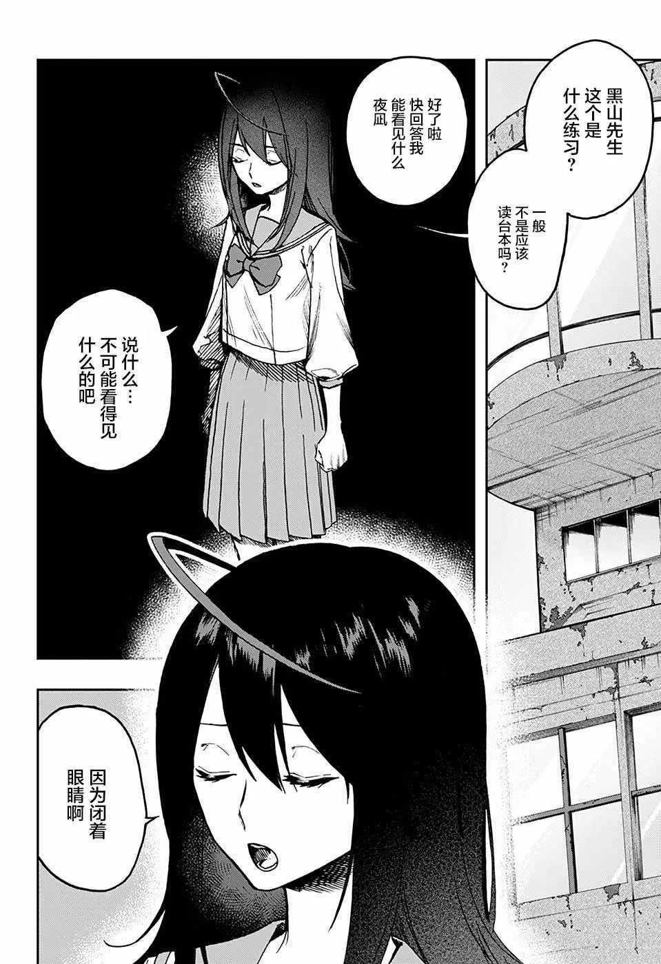 第11话 第10页