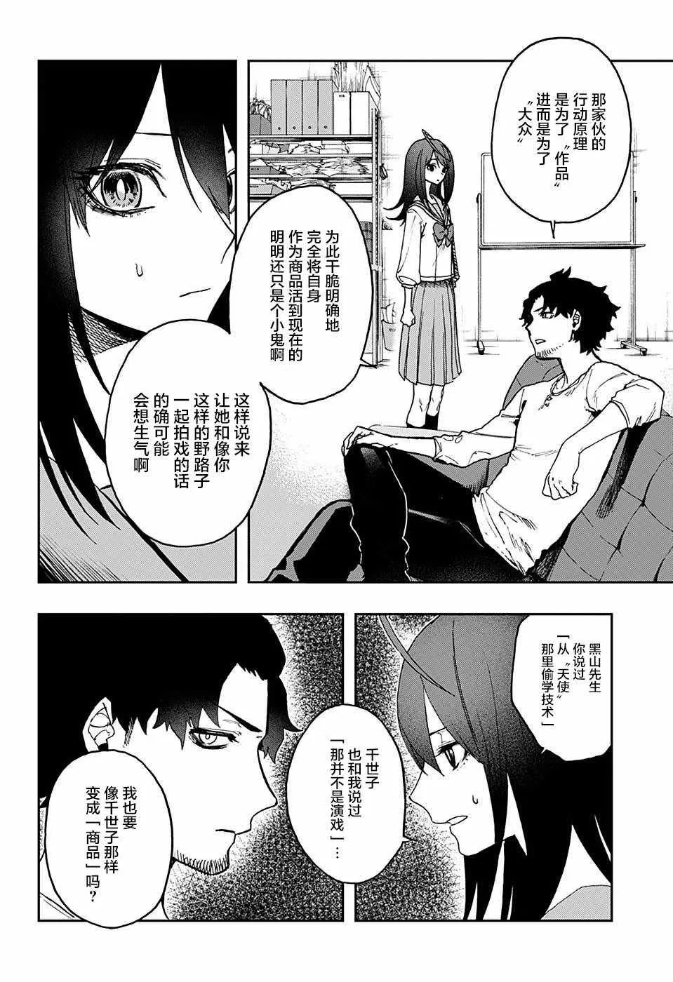 第11话 第14页
