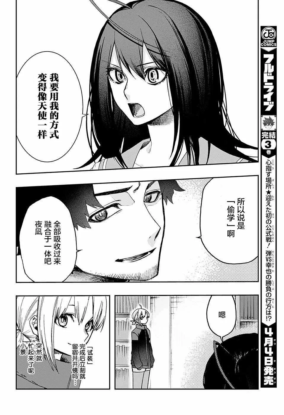 第11话 第16页