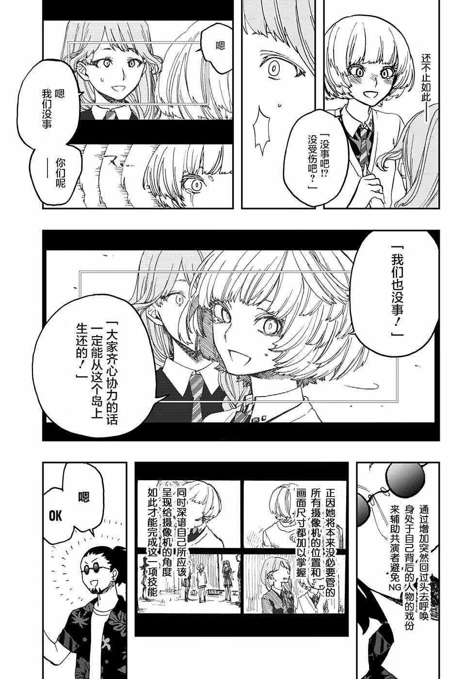 第12话 第4页