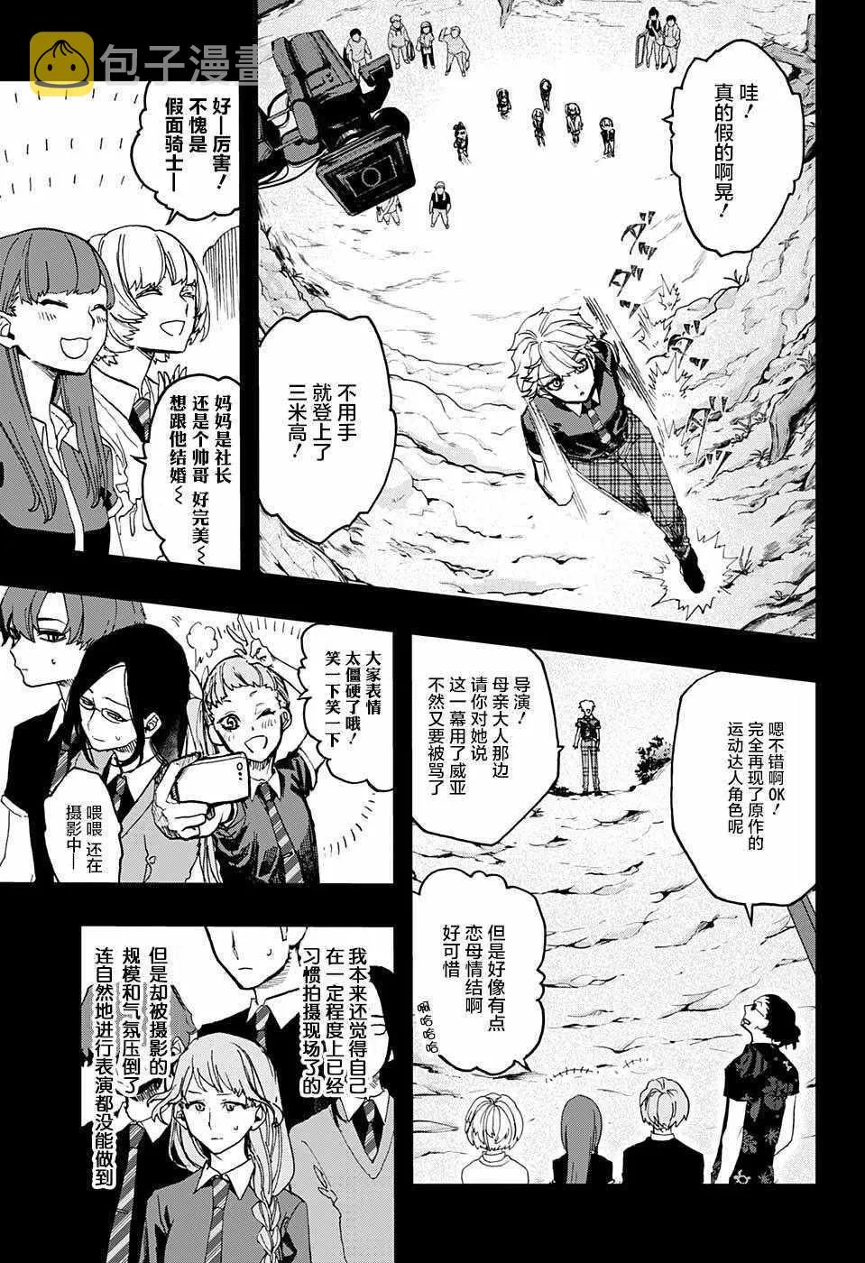 第12话 第8页