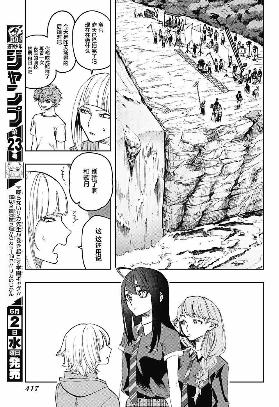 第14话 第5页
