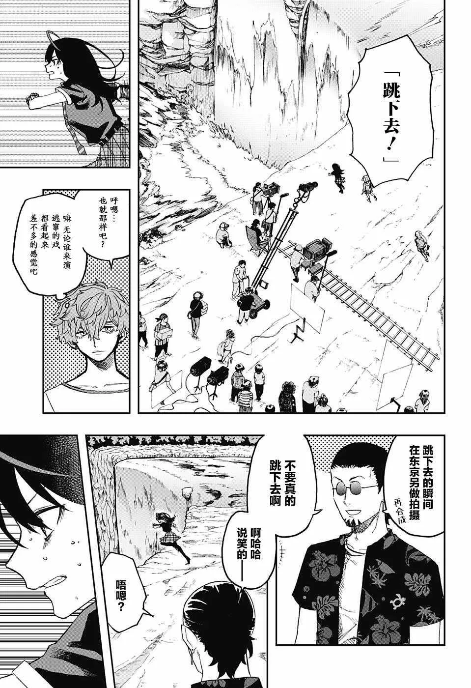 第14话 第7页