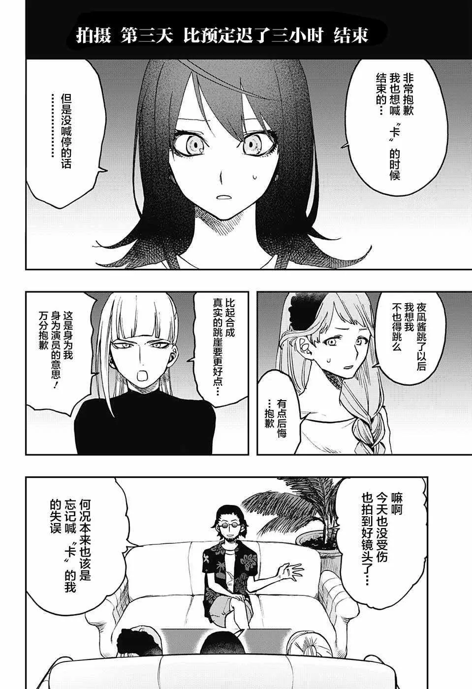 第14话 第12页