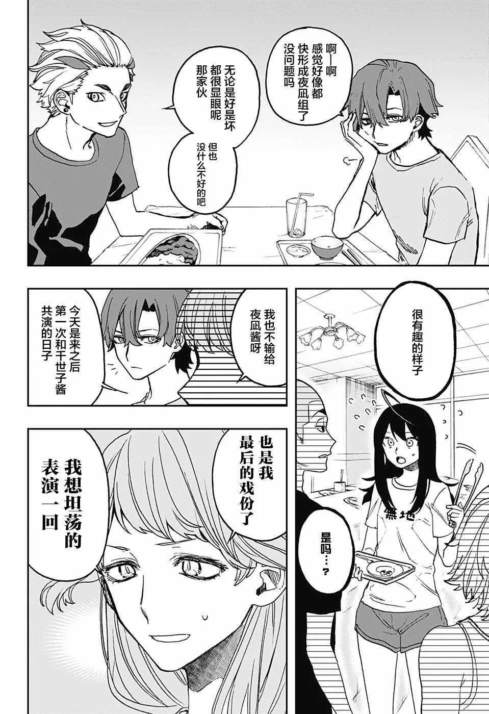 第15话 第4页