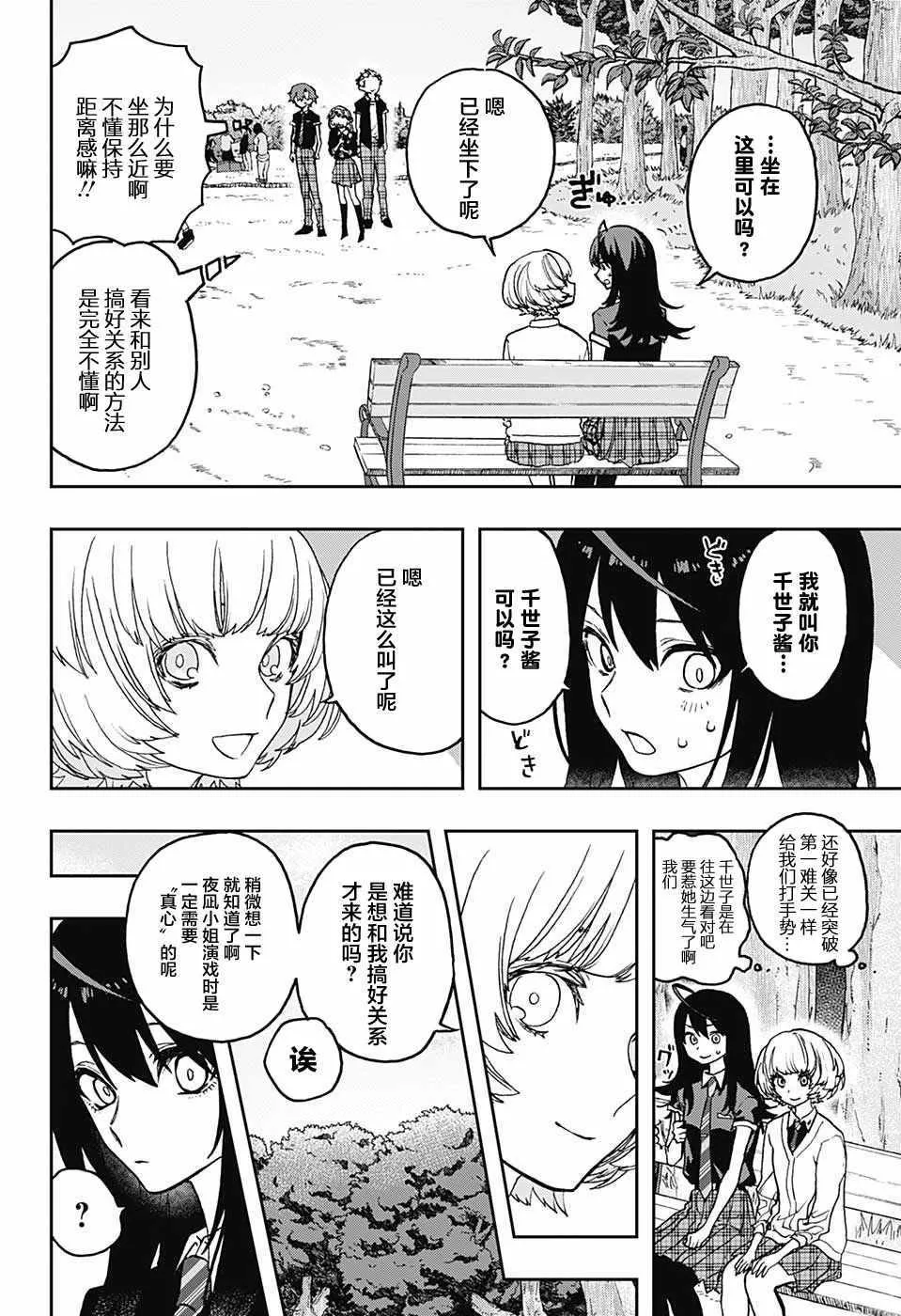 第16话 第4页