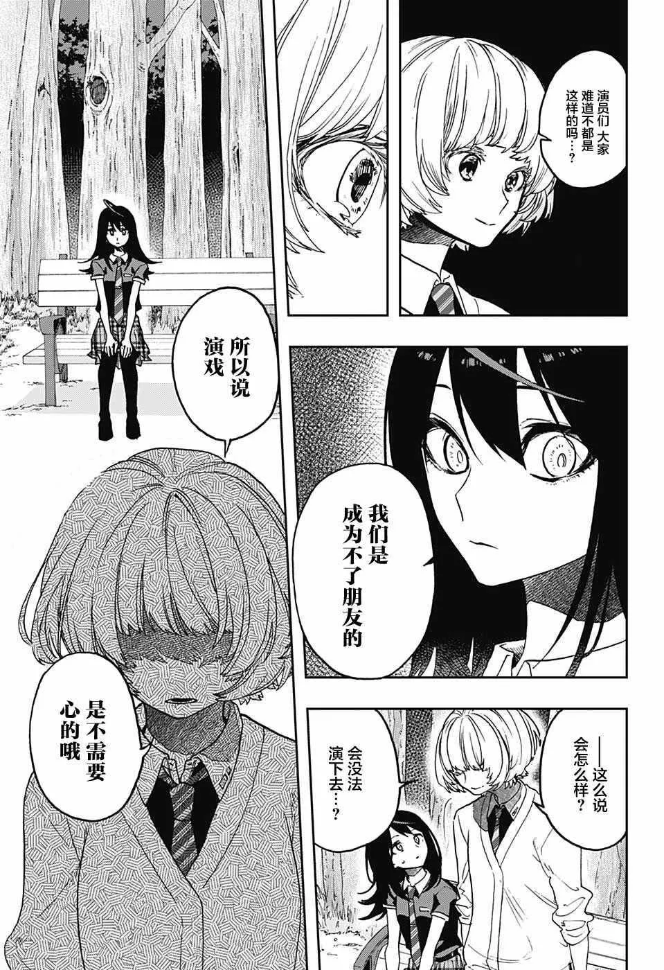 第16话 第5页
