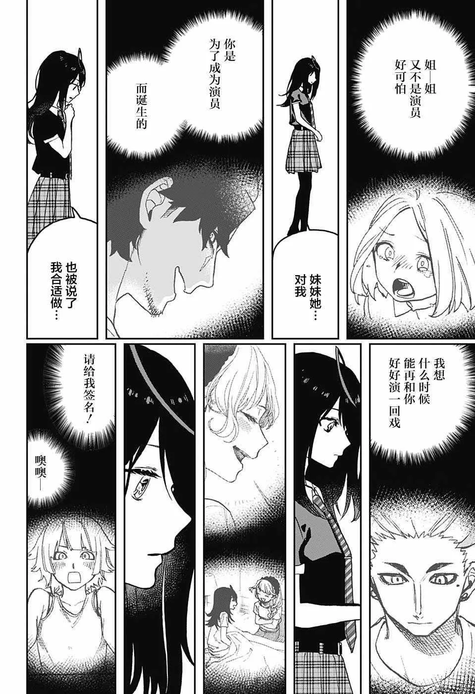 第16话 第8页
