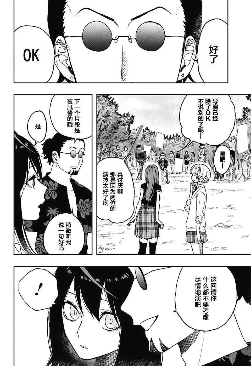 第16话 第10页