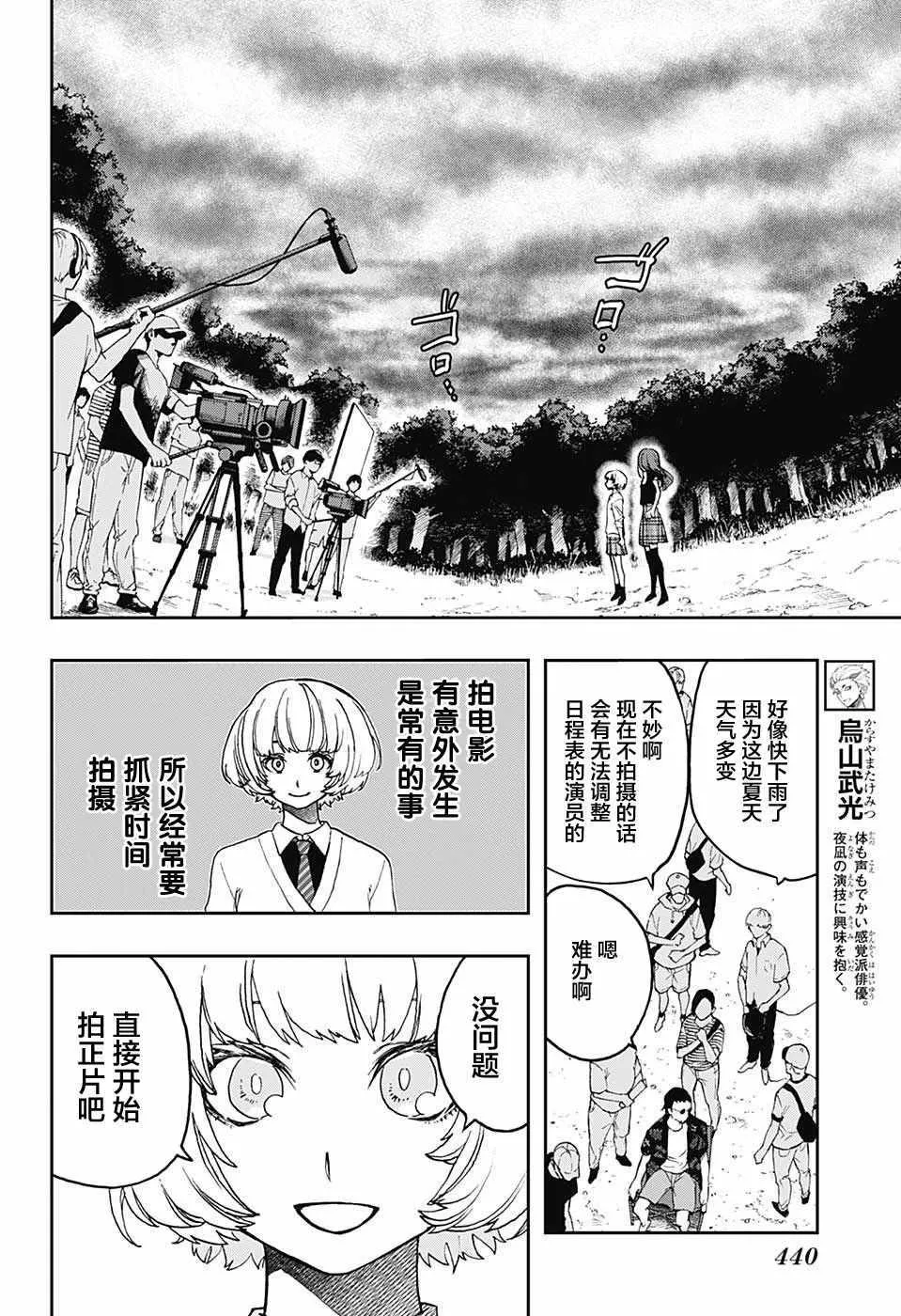 第16话 第12页